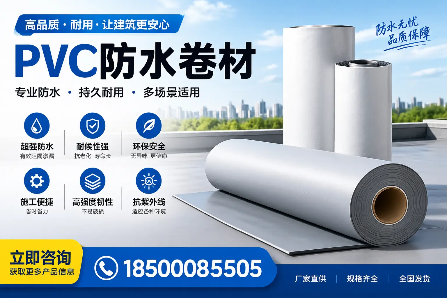 在龙岩选择PVC防水卷材的五大关键因素，助您做出明智决策